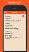 51 Poems by Atal Bihari - मेरी screenshot 5