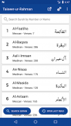 Tafseer Taiseer-ur-Rahman screenshot 2