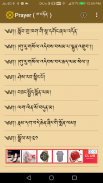 Tibetan Prayer ( ཁ་བཏོན་ ) screenshot 0