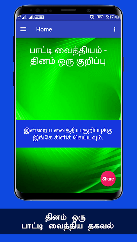 Paati Vaithiyam Nattu Maruthuvam Tamil Tips Daily Download APK