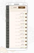 المصمم القرآني - آية في صورة screenshot 2
