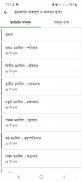 মারকাযুল কুরআন  Markazul Quran screenshot 3