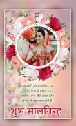 Anniversary Photo Frames - शुभ सालगिरह screenshot 4