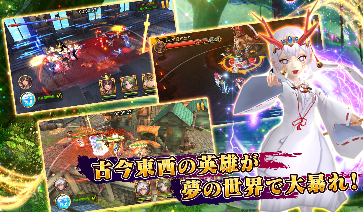 ファンタジードライブ 戦国 幕末 三国志 神話 ド迫力英雄無双アクションrpg 2 5 3 Download Android Apk Aptoide