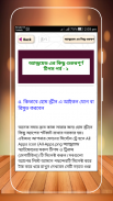 মোবাইল টিপস বাংলা mobile tips screenshot 9