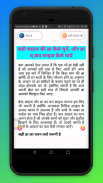 ब्रेस्ट बढ़ाने के घरेलू उपाय ~ breast enhancer app screenshot 7