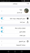 النهار screenshot 6