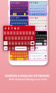 لوحة المفاتيح الكورية screenshot 2