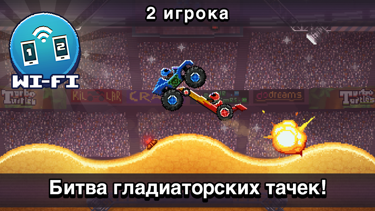 Старые версии Drive Ahead! - Битвы на тачках | Aptoide