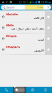 Arabic Dictionary (free) screenshot 0