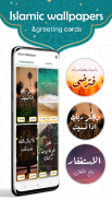 Prayer Now | è un'applicazione Islamica integrata screenshot 11