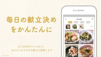 クラシル - 料理をレシピ動画で簡単に screenshot 4