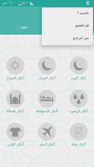 وذكر screenshot 4