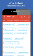 Tamilnadu Jobs, Jobs in Tamilnadu, TN Job Search screenshot 1