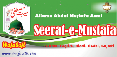 Seerate Mustafa Urdu Hindi Eng