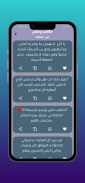 حالات وحكم screenshot 0