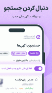 ای استخدام e-estekhdam کاریابی screenshot 5