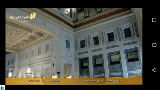 QURAN LIVE screenshot 0