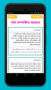 বিষয় ভিত্তিক কুরআন Ad free Quran কোন অ্যাড নেই screenshot 0