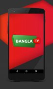 Bangla TV - Free All Channel, Sports, Movie, Drama screenshot 0