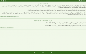Tiempos oración Qibla Islam.ms screenshot 3