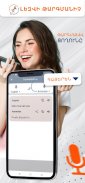 অনুবাদক: ভয়েস অনুবাদ screenshot 1