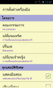 การพูดนาฬิกาปลุก screenshot 7