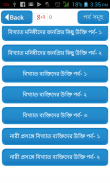 ukti bangla-বিখ্যাত উক্তি-bangla quotes app screenshot 6