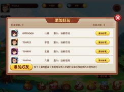 天天欢乐斗地主 screenshot 5