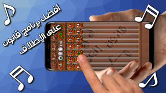 ♪♬ قانون العرب ♬♪ screenshot 1