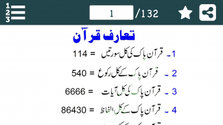 Islamiyat - Deeniyat screenshot 4