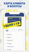 METRO: продукты с доставкой screenshot 5
