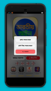 ভারতীয় আইন সম্পূর্ণ বাংলায় screenshot 4