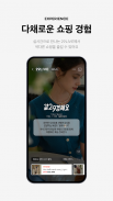 셀렉트샵 29CM  - 앱 첫구매 시 10% 할인 screenshot 1