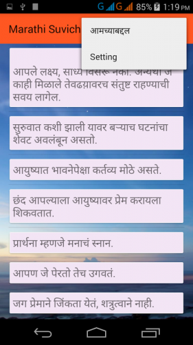 Marathi Suvichar 1 0 Download Android Apk Aptoide