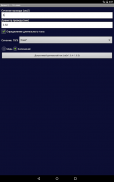 ElLi - Расчет электропроводки screenshot 1