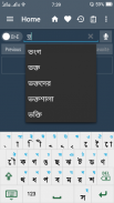 Bangla Dictionary screenshot 3