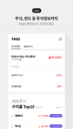 PASS by SK TELECOM(구, T인증) screenshot 4