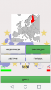 Countries of the European Union (Quiz) screenshot 2