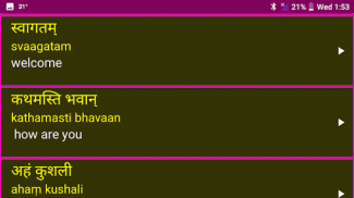 Learn Sanskrit From English screenshot 6