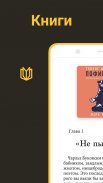 Книги и аудиокниги - библиотека MyBook screenshot 9