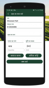 Smart Fertiliser Neemuch screenshot 2