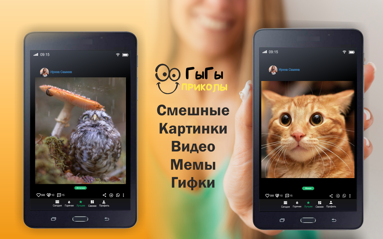 ГыГы Приколы - Download do APK para Android | Aptoide