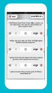 চাণক্য নীতি বাংলা - Chanakya niti in bengali screenshot 1