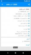 سيارات للبيع فى الجزائر screenshot 4