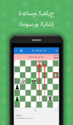 دراسات نهايات اللعب في الشطرنج screenshot 0