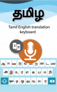 Tamil Voice Translator Keyboard – Type & Translate screenshot 1