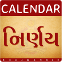 Nirnay & Calendar 2023 - 2024