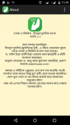 দুয়া জিকির হিসনুল মুসলিম বাংলা screenshot 7