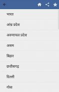 sarkari Naukri govt Job hindi screenshot 11